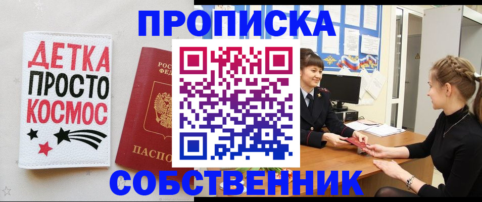 временная регистрация 2025 в Райчихинске