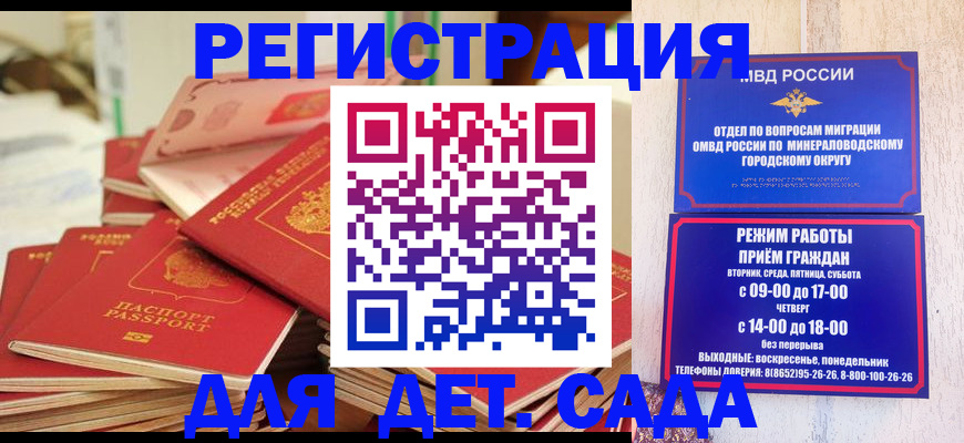 прописка для военкомата в Райчихинске