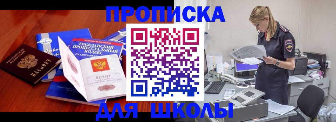 временная регистрация надежно в Райчихинске