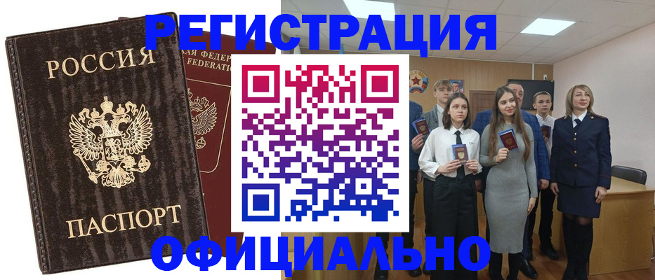 временная регистрация гарантия в Райчихинске