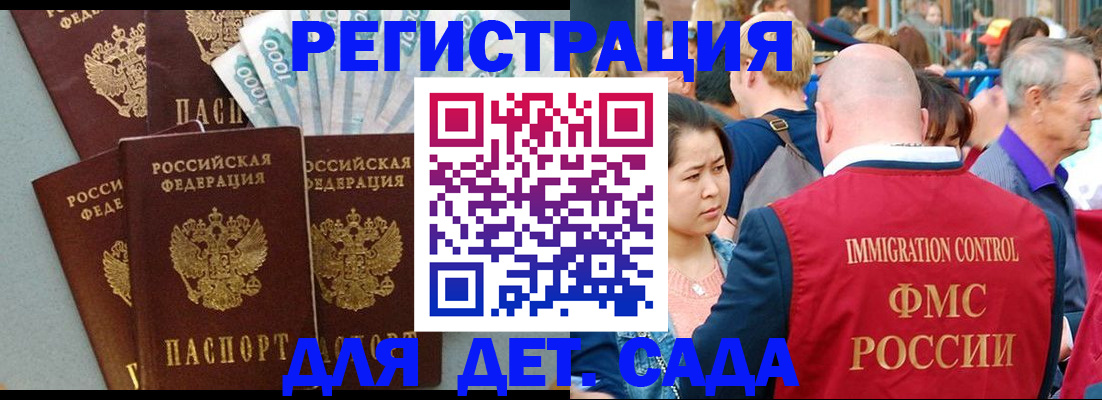 временная прописка в Райчихинске
