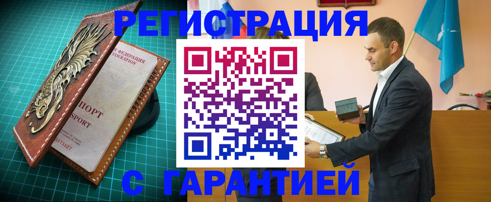 временная регистрация в квартире в Райчихинске