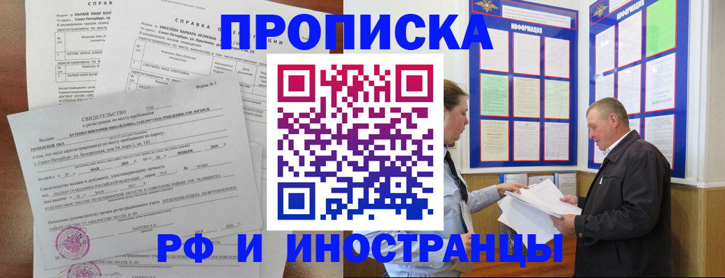 регистрация для дет. сада в Райчихинске